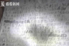 “學(xué)習(xí)太難不想活”熊孩子留遺書自殺，眾人急瘋忙尋找[多圖]