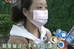 女子美容院出來(lái)眼睛合不上，睡覺(jué)要用膠帶粘眼皮[多圖]