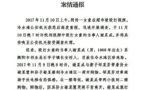 爺爺超市扇女童致其鼻子流血不止，大哭后又被扇一記耳光(3)