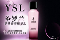 YSL妍活青春精華水好用嗎？YSL妍活青春精華水怎么樣？[圖]