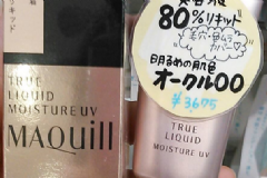 maquillage心機(jī)長效持久粉底液好用嗎？[圖]