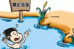 暑假孩子玩水容易溺水：暑假如何保證孩子的安全？[多圖]