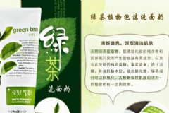 菲詩小鋪綠茶泡沫洗面奶怎么樣？菲詩小鋪綠茶泡沫洗面奶價格[圖]