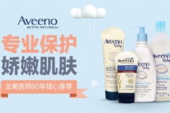 Aveeno艾維諾是什么牌子？Aveeno艾維諾品牌怎么樣？[圖]