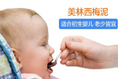 mellin美林西梅泥保質(zhì)期多久？美林西梅泥食用方法？[圖]