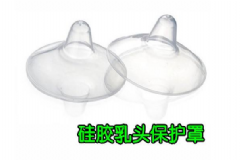 硅膠乳頭保護(hù)罩怎么用？硅膠乳頭保護(hù)罩使用方法？[圖]