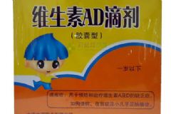 維生素AD滴劑可以補(bǔ)鈣嗎？維生素AD滴劑有什么功效？[圖]