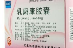 乳癖康膠囊來月經(jīng)吃嗎？乳癖康膠囊有副作用嗎？[圖]