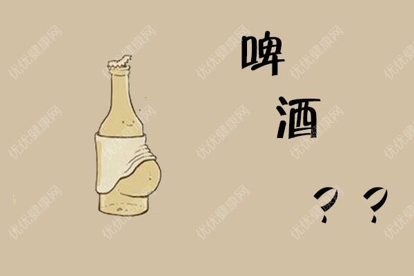 喝啤酒為什么會長肚子？喝啤酒的好處和壞處(2)