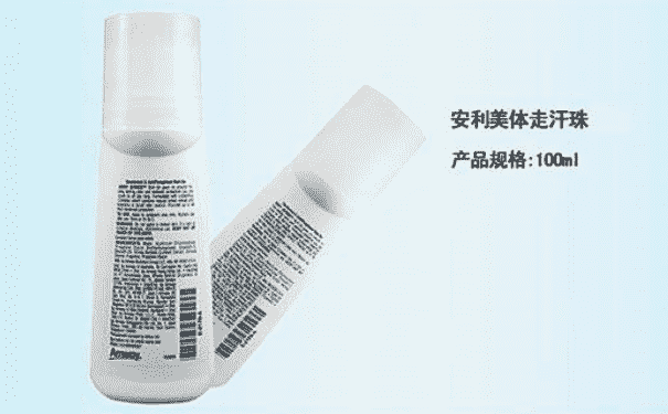 安利走珠止汗露孕婦可以用嗎？孕婦能用安利走珠止汗露嗎？(1)