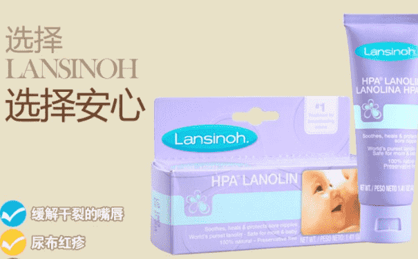 lansinoh乳頭膏怎么樣？蘭思諾乳頭膏好用嗎？(1)