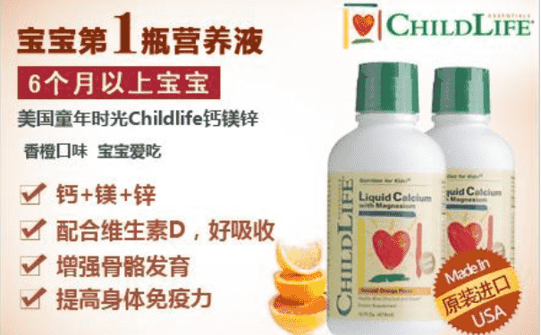 ChildLife鈣鎂鋅怎么樣？ChildLife真假辨別？(1)