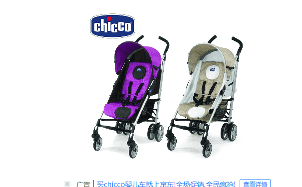 chicco智高嬰兒車怎么使用？chicco智高嬰兒車使用說明書？(1)