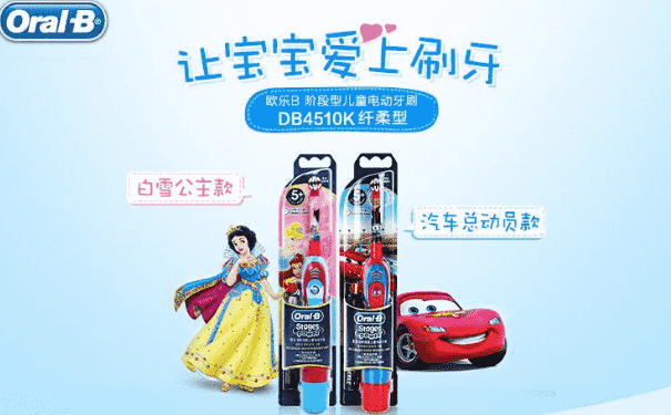 oralb兒童電動牙刷好不好？oralb兒童電動牙刷怎么樣？(1)