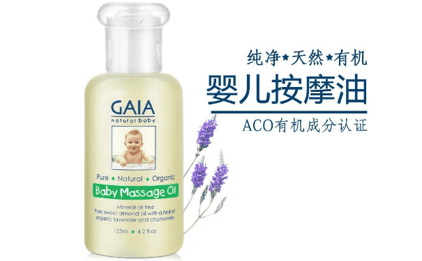 GAIA嬰兒按摩潤膚油怎么樣？GAIA嬰兒按摩潤膚油好不好？(1)