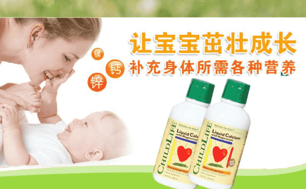 ChildLife鈣鎂鋅怎么吃？ChildLife怎么保存？(1)