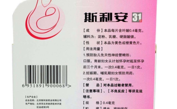 哺乳期為什么要吃斯利安葉酸片？哺乳期吃葉酸片有什么作用(1)