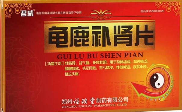 君威牌龜鹿補(bǔ)腎片效果怎么樣？龜鹿補(bǔ)腎片的用法是怎樣的？(1)