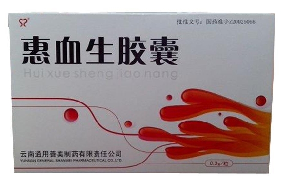 高血壓病人能吃益血生膠囊嗎？益血生膠囊禁忌有哪些？(1)