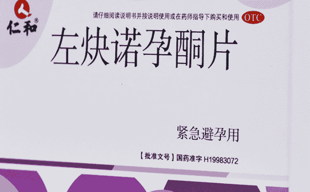 吃避孕藥能緩解經(jīng)前緊張綜合征嗎？吃避孕藥的好處是什么？(1)