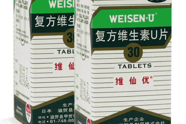 日本胃仙U治胃病療效如何？主要治療哪一種胃病？(1)