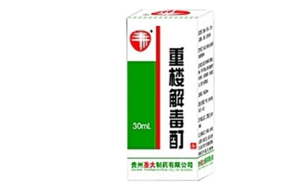 重樓解毒酊孕婦可以用嗎？重樓解毒酊小孩能用嗎？(1)