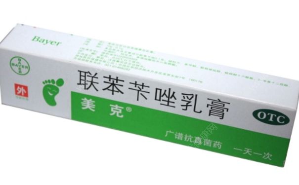 聯(lián)苯芐唑乳膏有激素嗎？聯(lián)苯芐唑乳膏孕婦可以用嗎？(1)