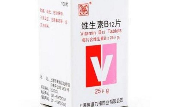 維生素b12片用量 維生素b12片多少錢？(1)