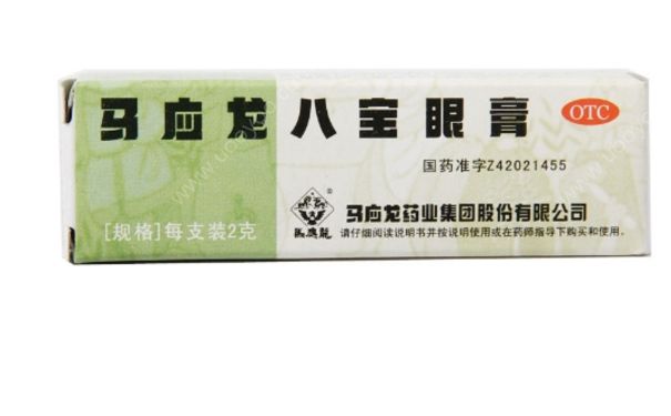 馬應(yīng)龍八寶眼膏怎么用？馬應(yīng)龍八寶眼膏多少錢？(1)