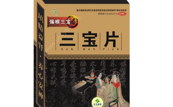 三寶片怎么樣？三寶片價(jià)格(1)