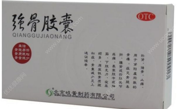 強(qiáng)骨膠囊的功效與作用 強(qiáng)骨膠囊是中藥嗎？(1)