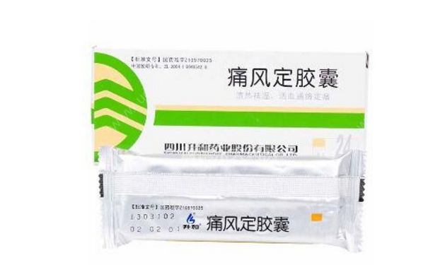 痛風(fēng)定膠囊能降尿酸嗎？痛風(fēng)定膠囊功效怎么樣？(1)