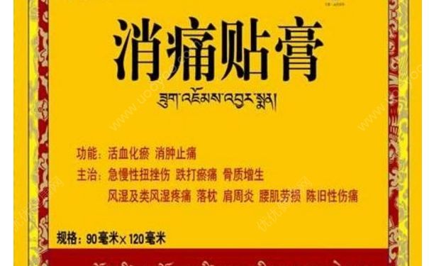 奇正消痛貼膏多少錢一盒？奇正消痛貼膏功效怎么樣？(1)