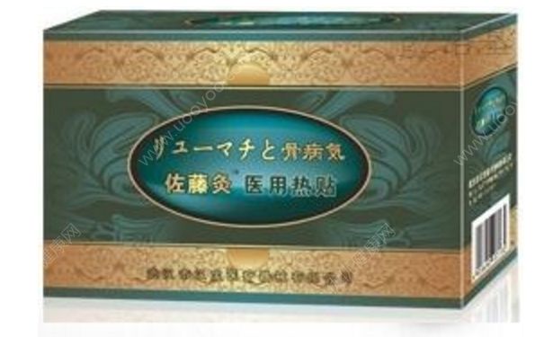 佐藤灸多少錢一盒？佐藤灸醫(yī)用熱貼(1)