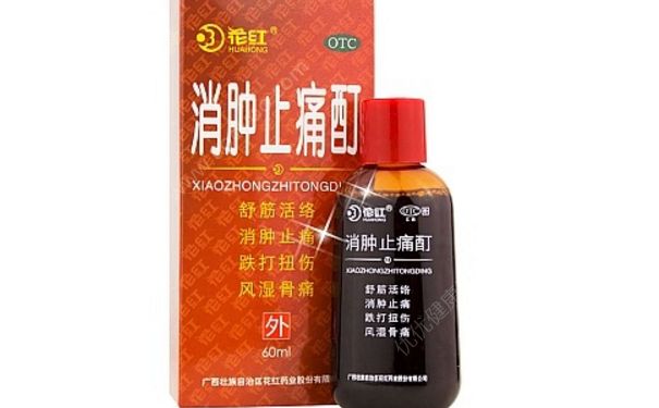 消腫止痛酊小孩能用嗎？消腫止痛酊的作用(1)