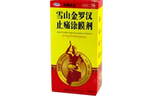 雪山金羅漢止痛涂膜劑怎么樣？雪山金羅漢止痛涂膜劑價格(1)