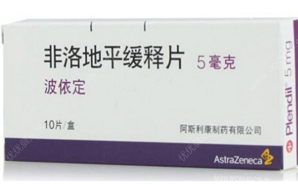 非洛地平緩釋片是什么藥？非洛地平緩釋片多少錢一盒？(1)