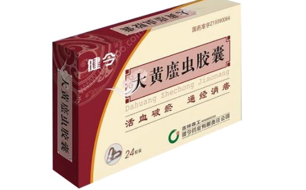 大黃蔗蟲膠囊治什么??？大黃蔗蟲膠囊的功效(1)