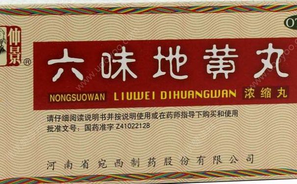 匯仁腎寶片和六味地黃丸可以同時吃嗎？(1)