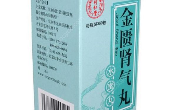 金匱腎氣丸和桂附地黃丸有什么區(qū)別？金匱腎氣丸功能主治(1)