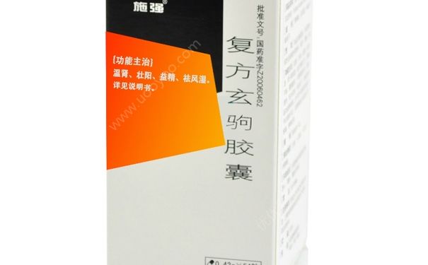 復(fù)方玄駒膠囊治療早泄嗎？復(fù)方玄駒膠囊功能主治(1)