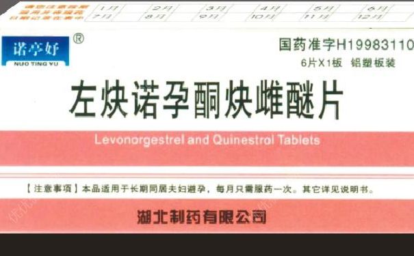 吃避孕藥對(duì)月經(jīng)有什么影響？吃避孕藥還會(huì)懷孕嗎？(1)