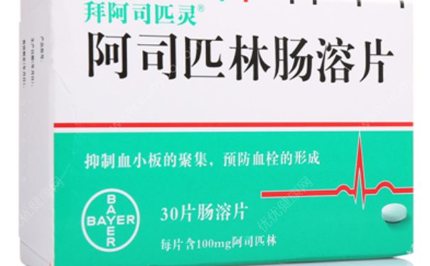 阿司匹林什么時候吃？阿司匹林治療感冒發(fā)熱嗎？(1)