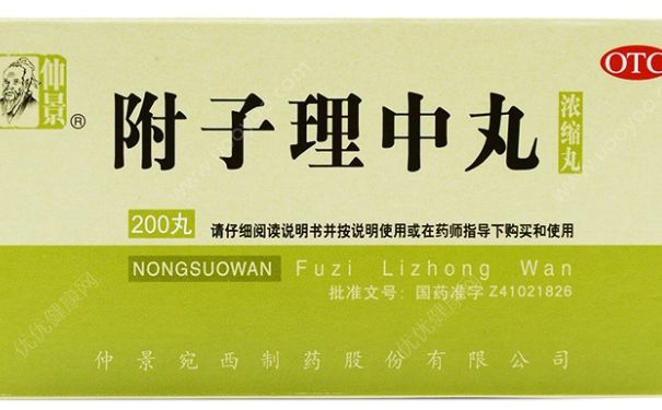 附子理中丸能治療胃炎嗎？附子理中丸能經(jīng)常吃嗎？(1)