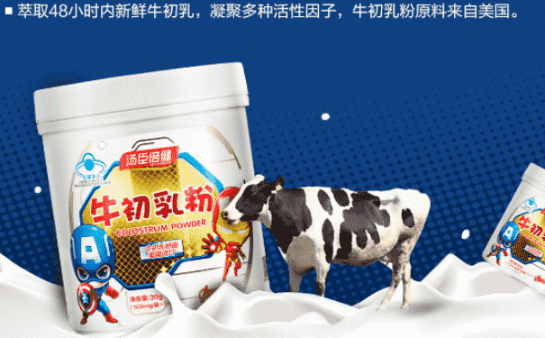 牛初乳粉是保健品嗎？牛初乳粉是藥品嗎？(1)