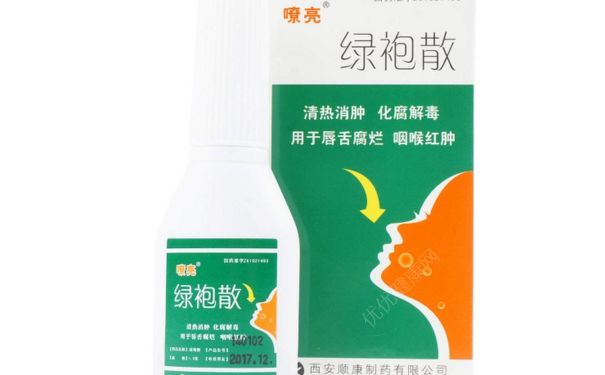 綠袍散能咽下去嗎？綠袍散小孩可以用嗎？(1)