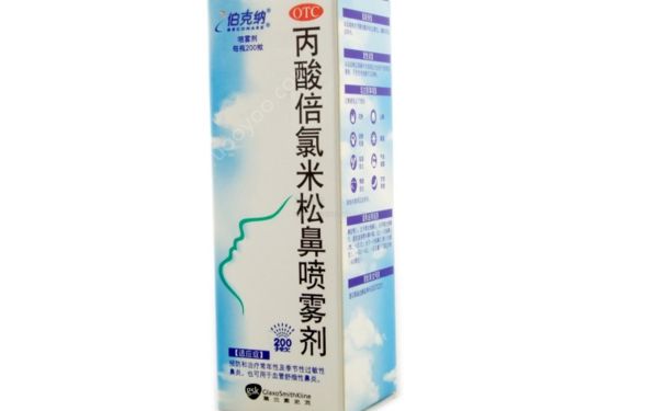 丙酸倍氯米松氣霧劑怎么用？丙酸倍氯米松氣霧劑是激素藥嗎？(1)