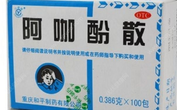 阿咖酚散有副作用嗎？阿咖酚散怎么服用？(1)