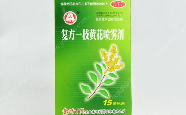 復(fù)方一枝黃花噴霧劑怎么用？復(fù)方一枝黃花噴霧劑小孩可以用嗎？(1)