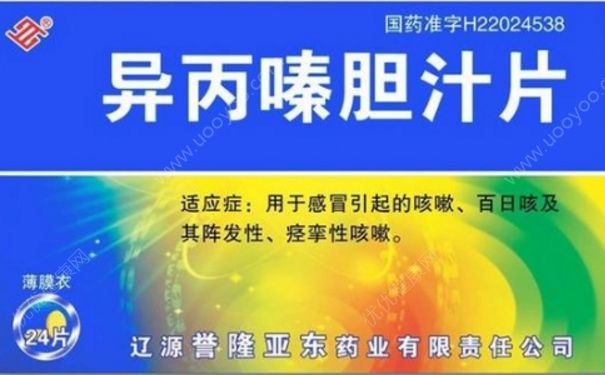 異丙嗪膽汁片效果好么？異丙嗪膽汁片的副作用(1)